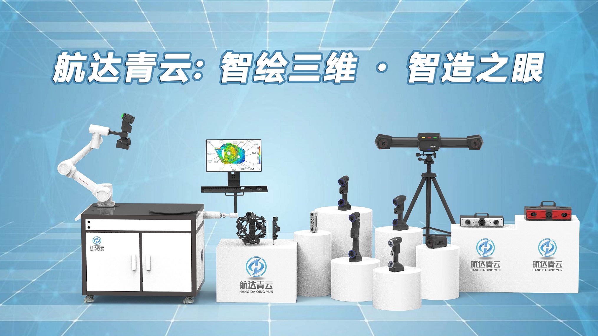 国内三维扫描仪厂家有哪些？2026 工业级设备选购指南 